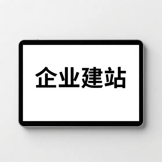 环保设备哪家好？